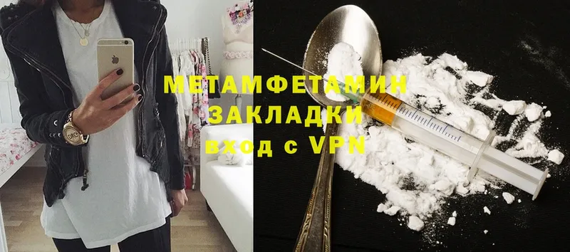 МЕТАМФЕТАМИН Methamphetamine  Выборг 